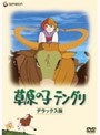  草原の子テングリ デラックス版でDMMアフィリエイトツール