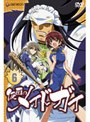 仮面のメイドガイ 6