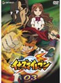 イナズマイレブン 3