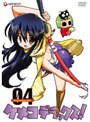 ケメコデラックス！ 4