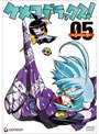 ケメコデラックス！ 5