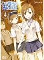 とある魔術の禁書目録 第4巻