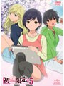  初恋限定。-ハツコイリミテッド- 第5巻でDMMアフィリエイトツール