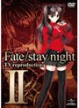 Fate/stay night TV reproduction II