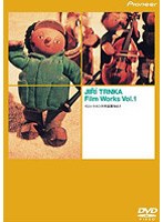 ニュー・アニメーション・アニメーション・シリーズ イジィ・トルンカ作品集 Vol.1