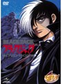  ブラックジャック OVA DVD-BOXでDMMアフィリエイトツール