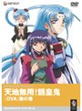  天地無用！ 魎皇鬼 OVA 無の巻でDMMアフィリエイトツール