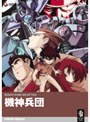  機神兵団でDMMアフィリエイトツール