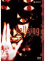  Hellsing TV-BOXでDMMアフィリエイトツール