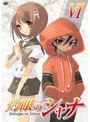 灼眼のシャナ 6 （通常版）