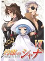 灼眼のシャナ 7