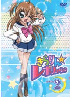 きらりん☆レボリューション STAGE2