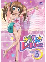 きらりん☆レボリューション STAGE5