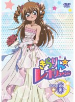 きらりん☆レボリューション STAGE6