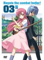 ハヤテのごとく! 03