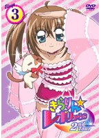 きらりん☆レボリューション 2ndツアー STAGE3