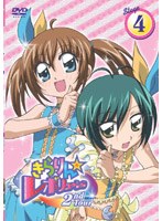 きらりん☆レボリューション 2ndツアー STAGE4
