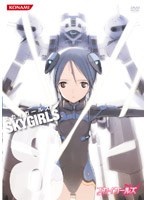 スカイガールズ Vol.8