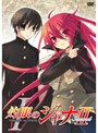  灼眼のシャナII 第1巻 ＜通常版＞でDMMアフィリエイトツール