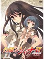 灼眼のシャナII 第2巻