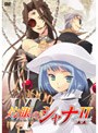 灼眼のシャナII 第6巻