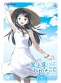 魔法遣いに大切なこと ?夏のソラ? 1 (通常版)