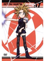 絶対可憐チルドレン 07