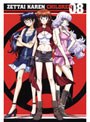 絶対可憐チルドレン 08