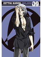 絶対可憐チルドレン 09 (通常版)