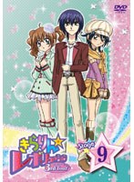 きらりん☆レボリューション 3rdツアー STAGE9