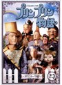  プリンプリン物語 ガランカーダ編 Vol.3でDMMアフィリエイトツール