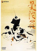 曼陀羅