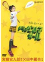 ドラッグストア・ガール