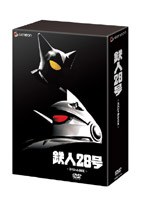 鉄人28号 [実写版] スペシャルBOX