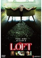 LOFT ロフト デラックス版