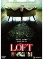  LOFT ロフト デラックス版でDMMアフィリエイトツール