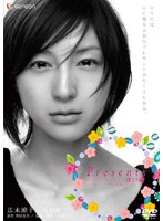 Presents~合い鍵~ デラックス版