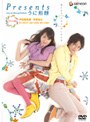  Presents〜うに煎餅〜 デラックス版でDMMアフィリエイトツール