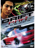 ドリフト2