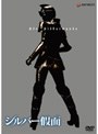  実相寺昭雄作品 シルバー假面（かめん） 1でDMMアフィリエイトツール