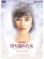  待ち濡れた女でDMMアフィリエイトツール