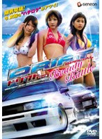 ドリフト SPECIAL ~Beauty Battle~ デラックス版