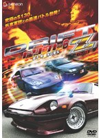 【クリックで詳細表示】ドリフト6-Z- デラックス版