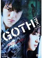 GOTH�Υ����� �ǥ�å�����