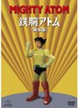 鉄腕アトム 《実写版》 DVD-BOX <期間限定生産>