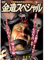 �����X�y�V����[GNBD-7027][DVD] ���i�摜