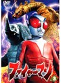  ファイヤーマン VOL.3でDMMアフィリエイトツール