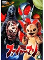  ファイヤーマン VOL.4でDMMアフィリエイトツール
