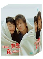 ����ϡ���������Τ褦�ˡ� DVD-BOX