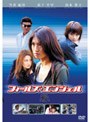 フィールズ・エンジェル